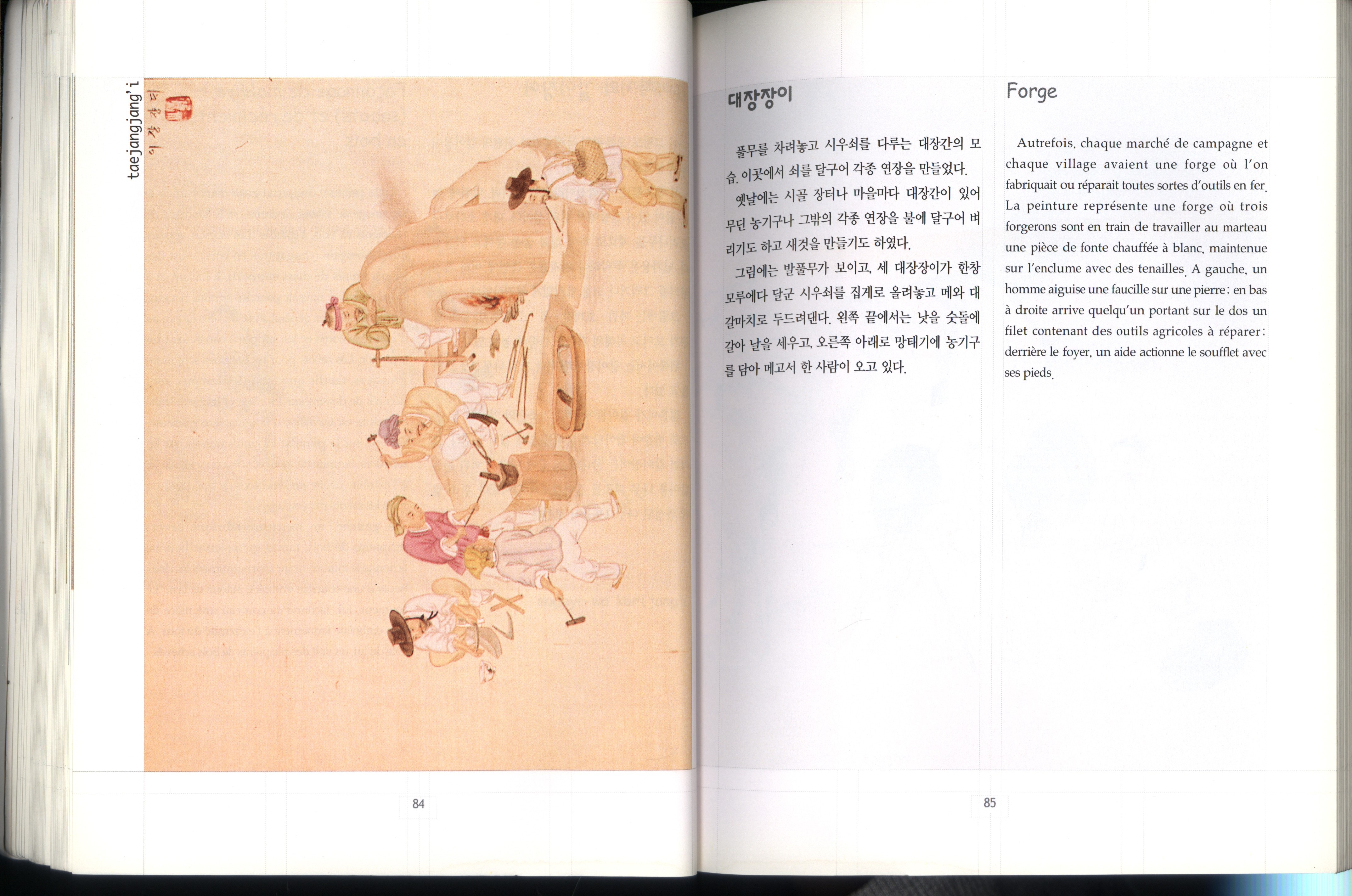 조선후기 호미 관련 풍속화