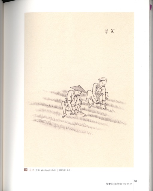 운초_서울역사박물관 소장